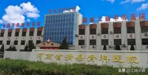 安阳骨科专科医院,安阳县骨科医院