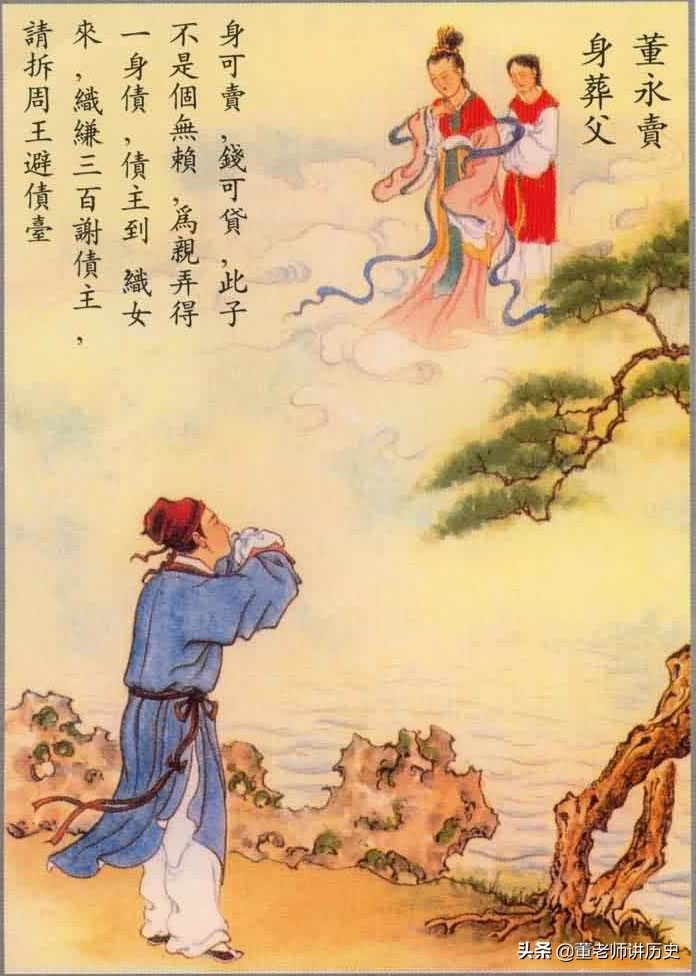 夏姓历史名人,董姓历史名人有哪些