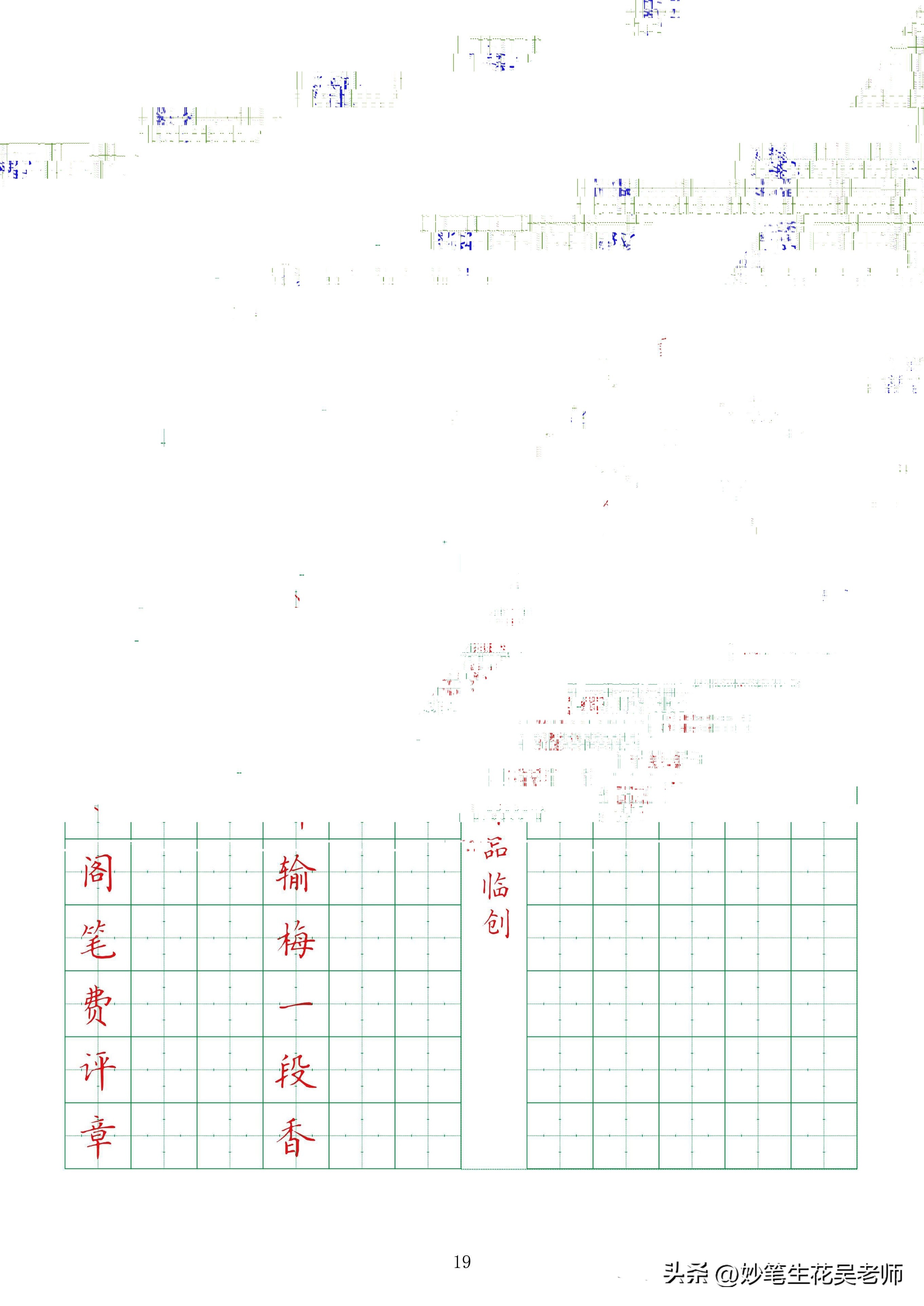 二年级硬笔书法字帖古诗图片,硬笔书法古诗词空白字帖可打印