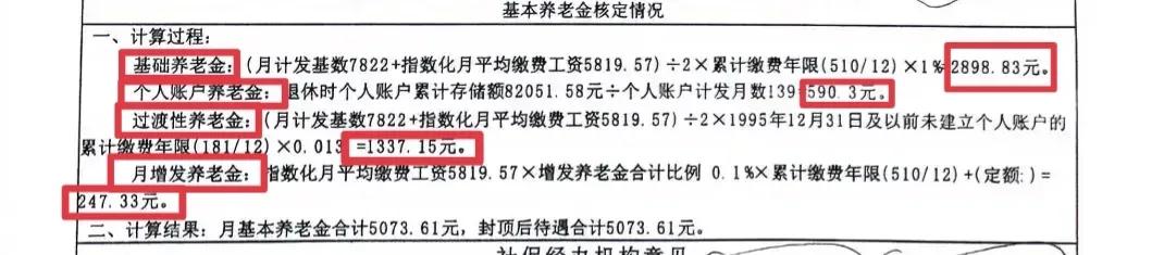 2045年四川退休能领多少养老金,四川省事业单位退休养老金计算表