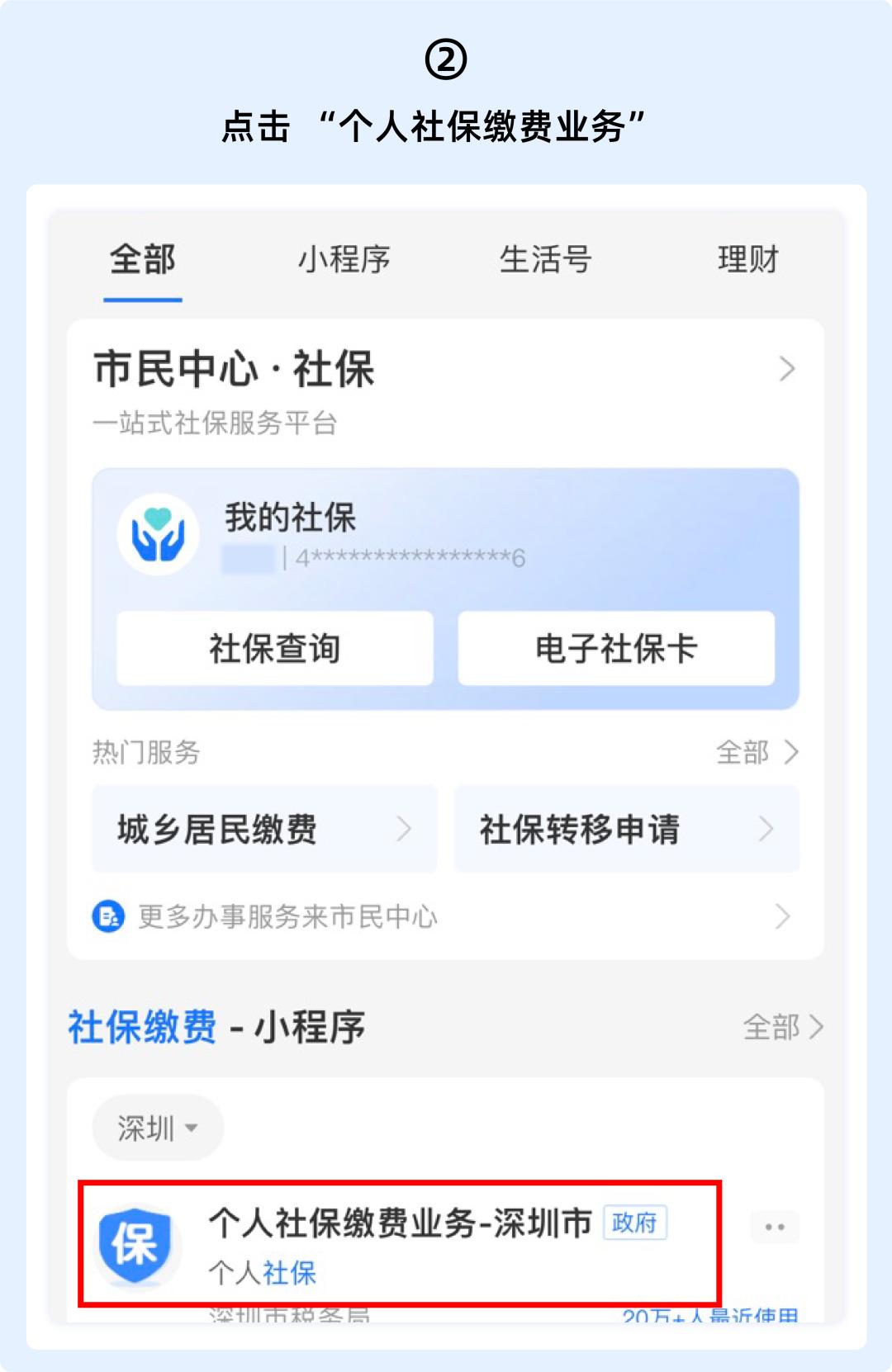 离职社保断交注意事项,离职社保断供会有什么影响