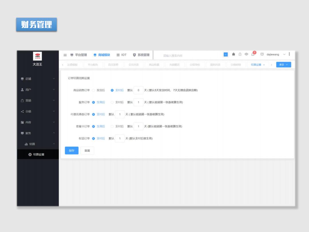 大洁王智能熨烫机开启共享租赁新模式，保销量、创增长！
