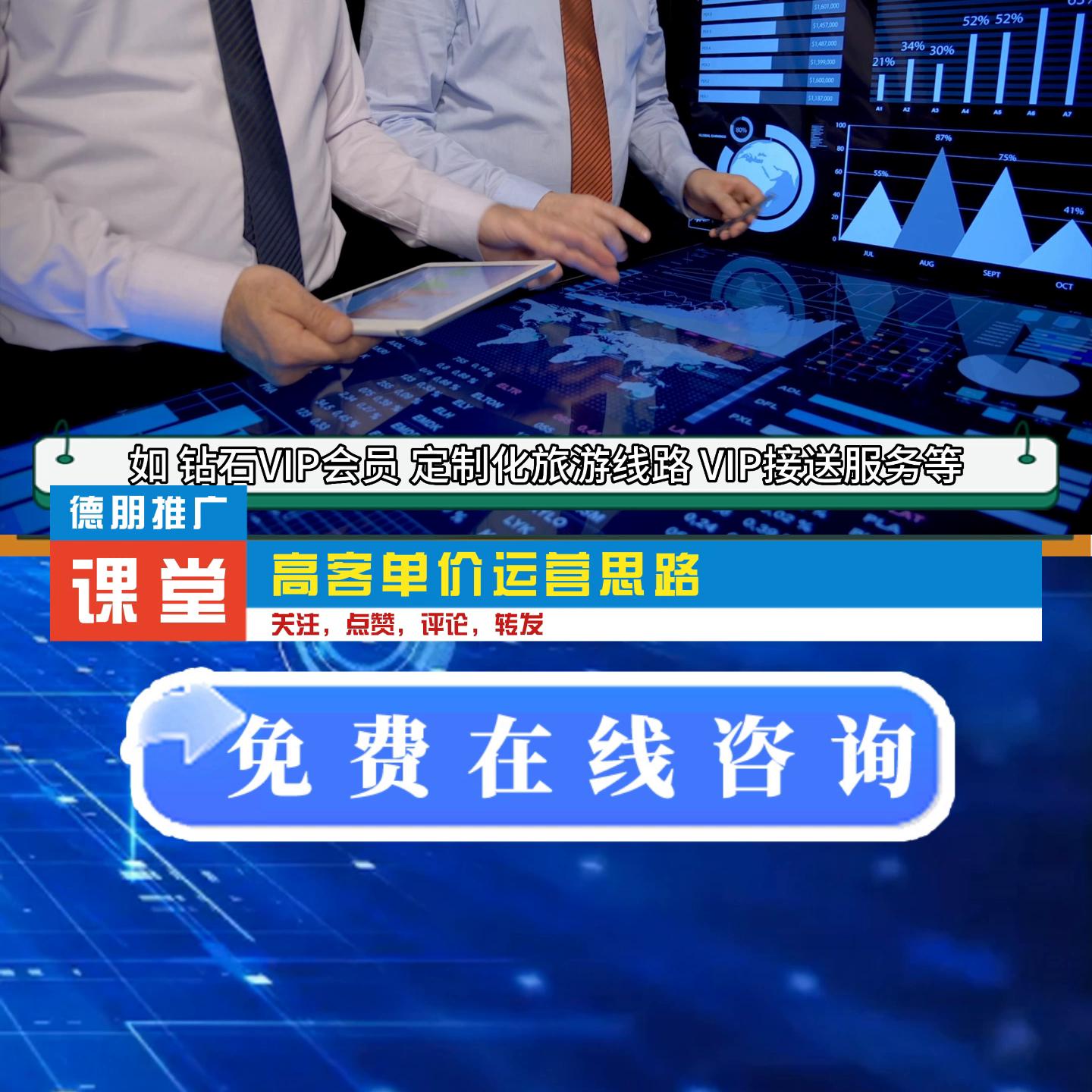 企业如何营销推广获客成本更低,工厂超高客单价的产品运营思路