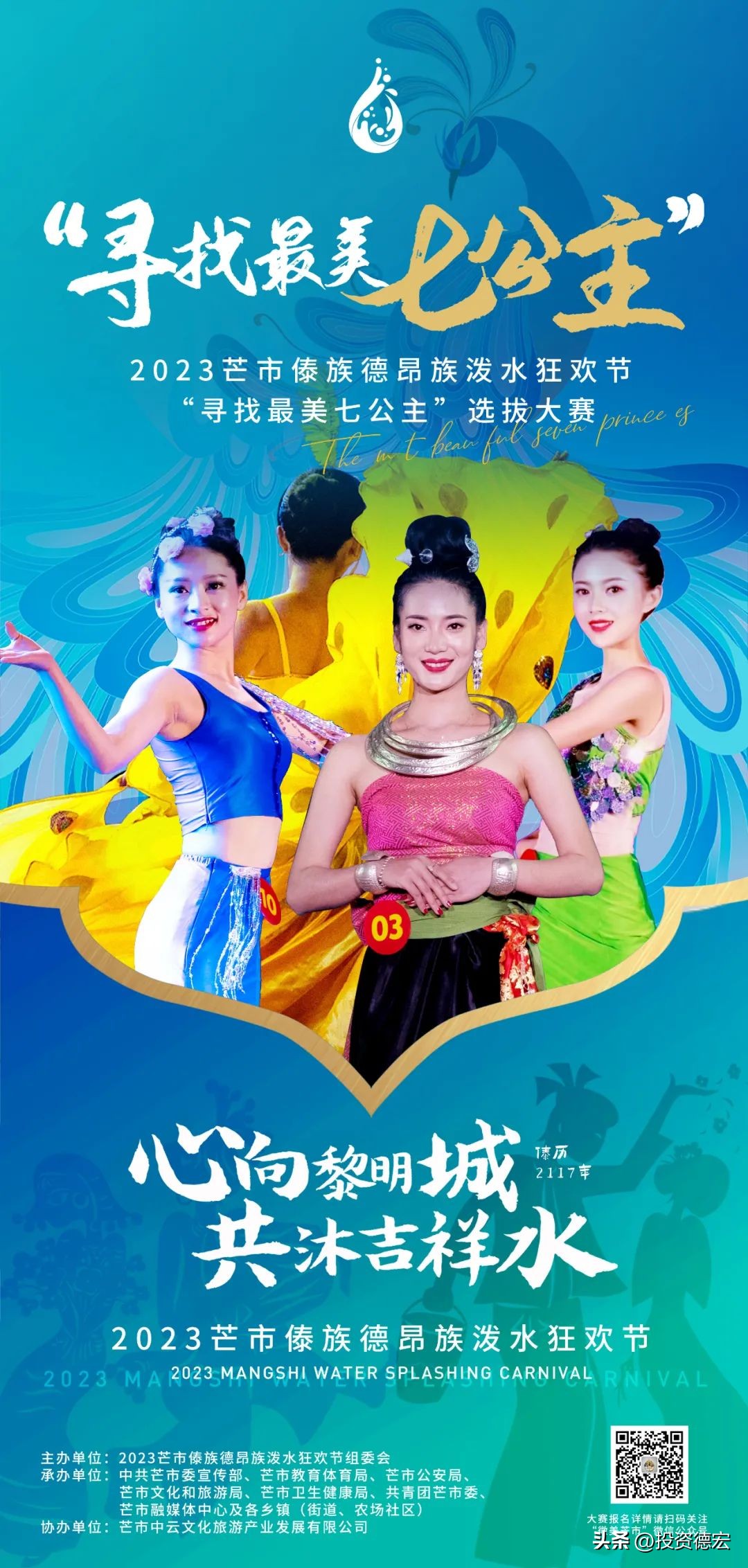 芒市和瑞丽哪儿的泼水节好玩,云南旅游攻略德宏泼水节