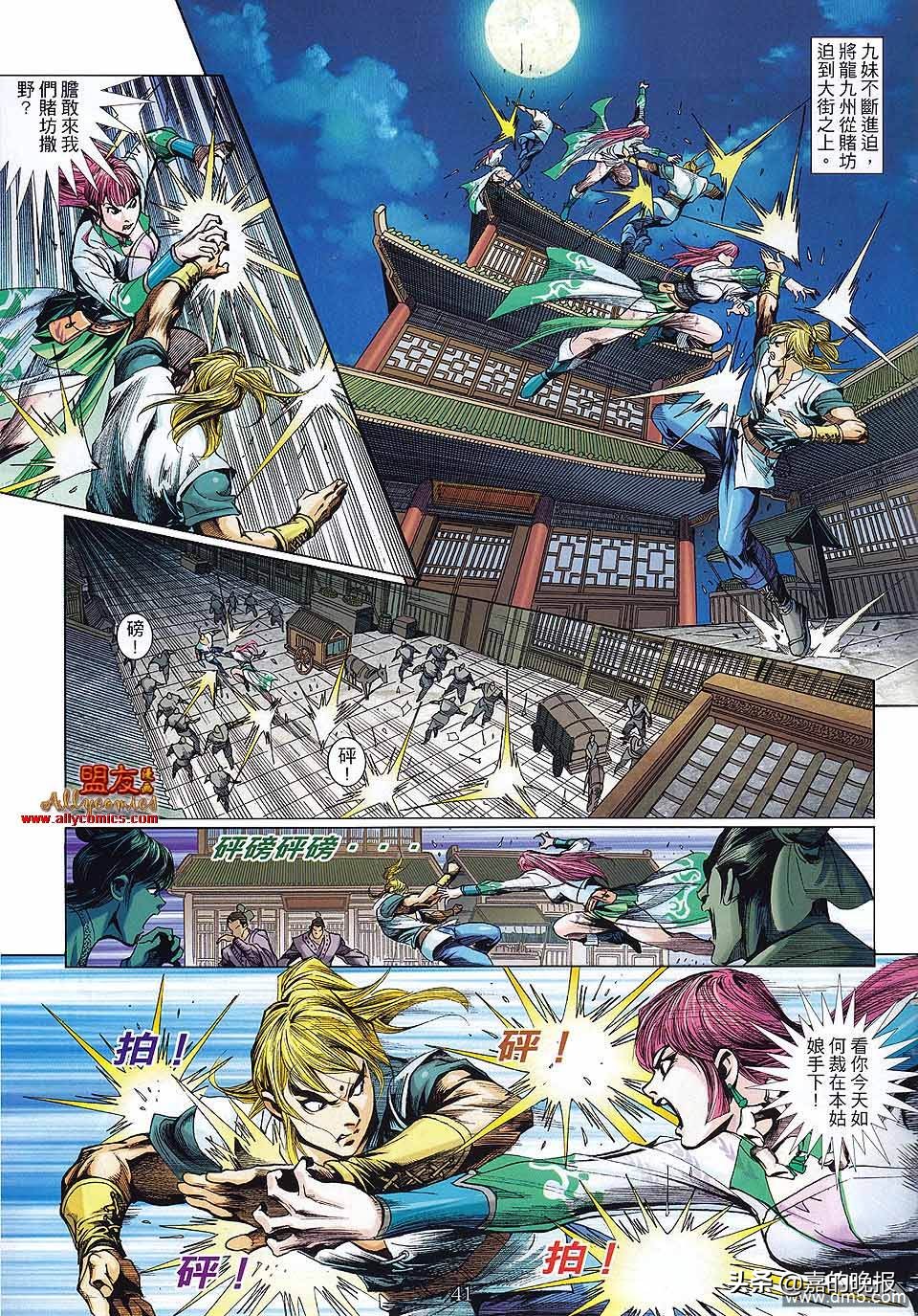 如来神掌龙剑飞灵风,如来神掌龙九州漫画