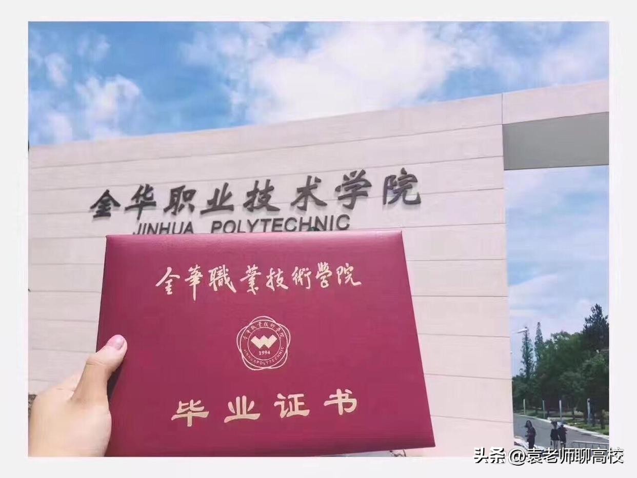 放弃本科读深职院值吗,放弃二本去读一个热门专业