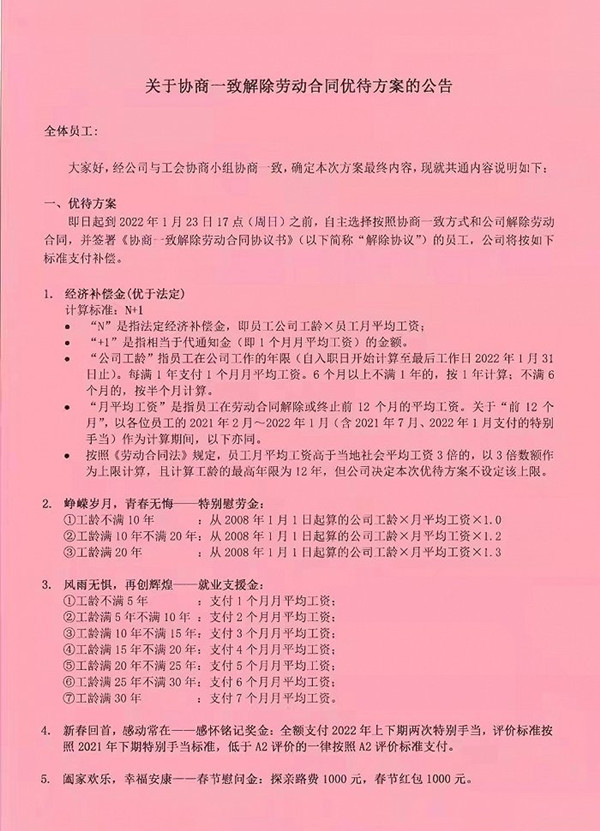 把员工都当成宝,把员工当家人公司会越来越好