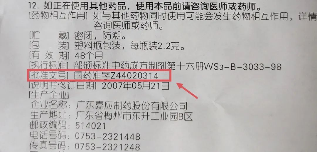 网上买药假药太多,假药和过期药品