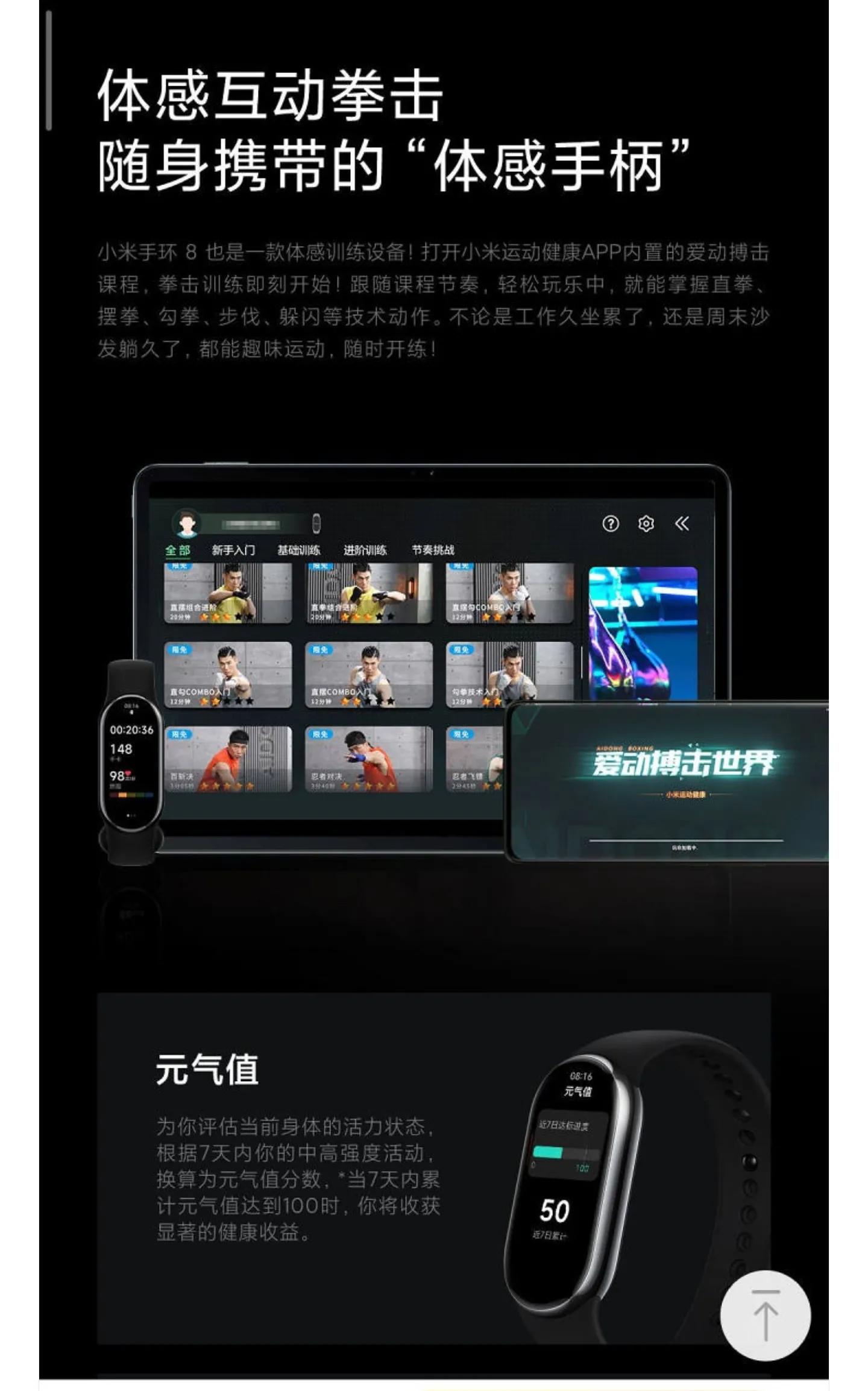 小米手环8京东,小米手环8使用教程