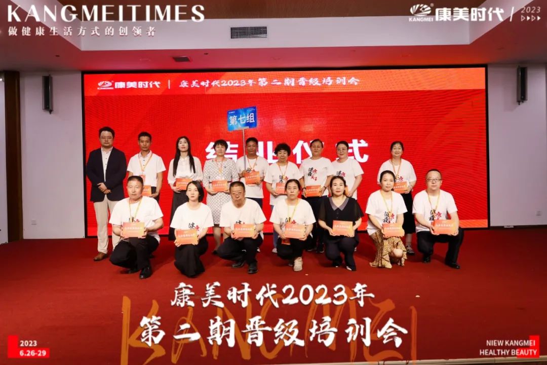 康美时代视频,康美时代2021菁英特训营