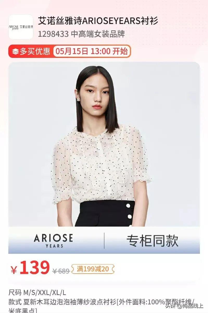 艾诺丝雅诗春款2024同款粉色衬衣,艾诺丝雅诗女装