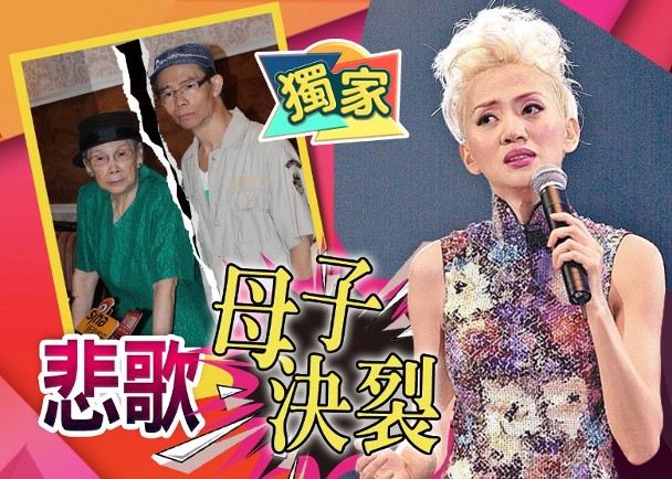 儿子负债120万断绝父子关系,梅启明回应梅妈脱离母子关系