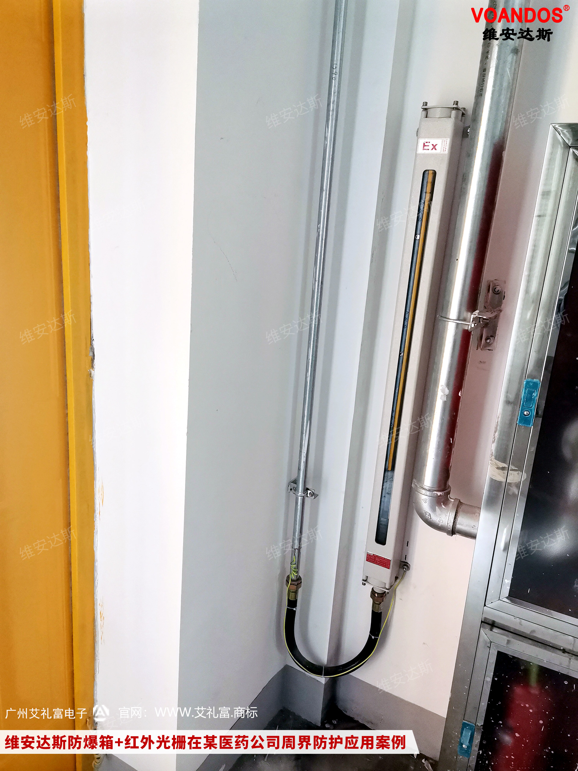 「安防」维安达斯防爆红外光栅探测器简介及安装视频