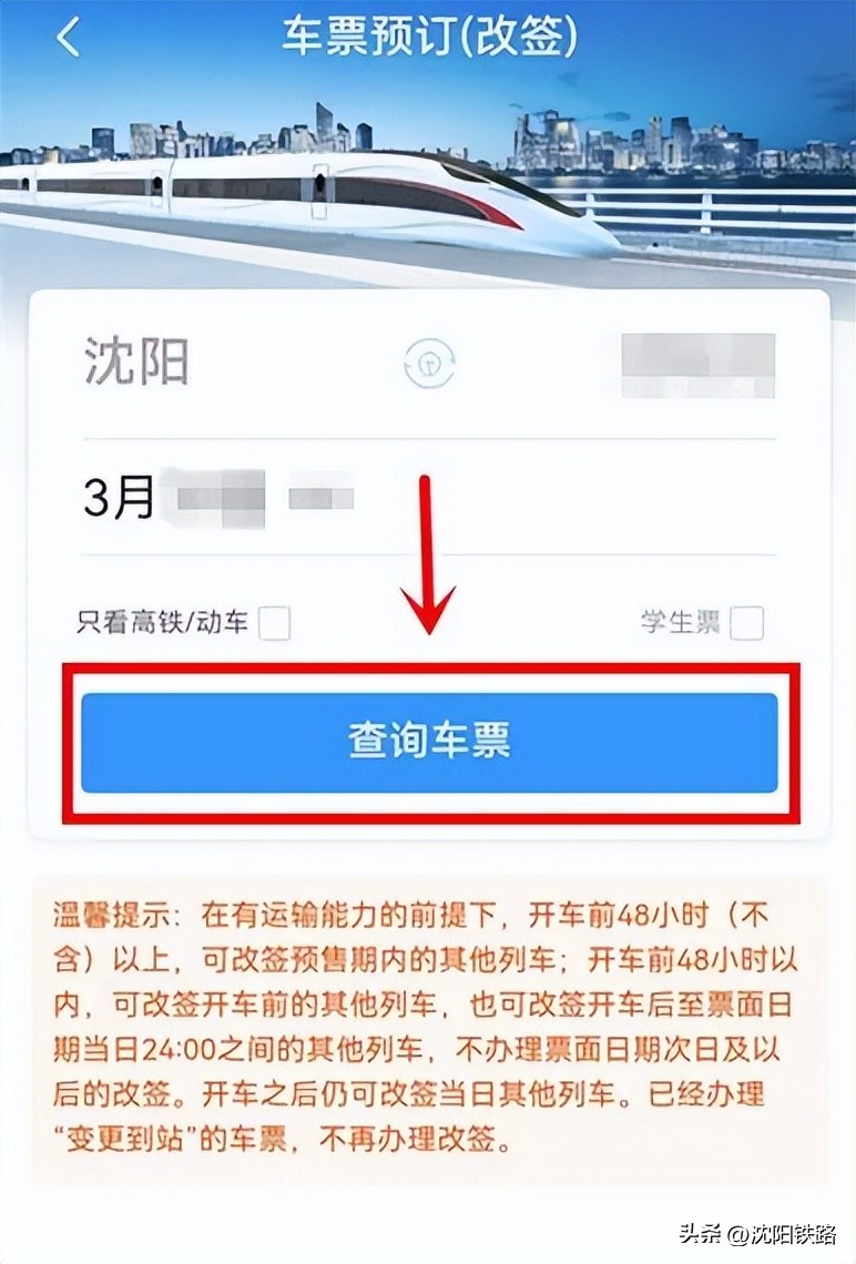 行程有变高铁改签,进站后行程有变可以改签吗