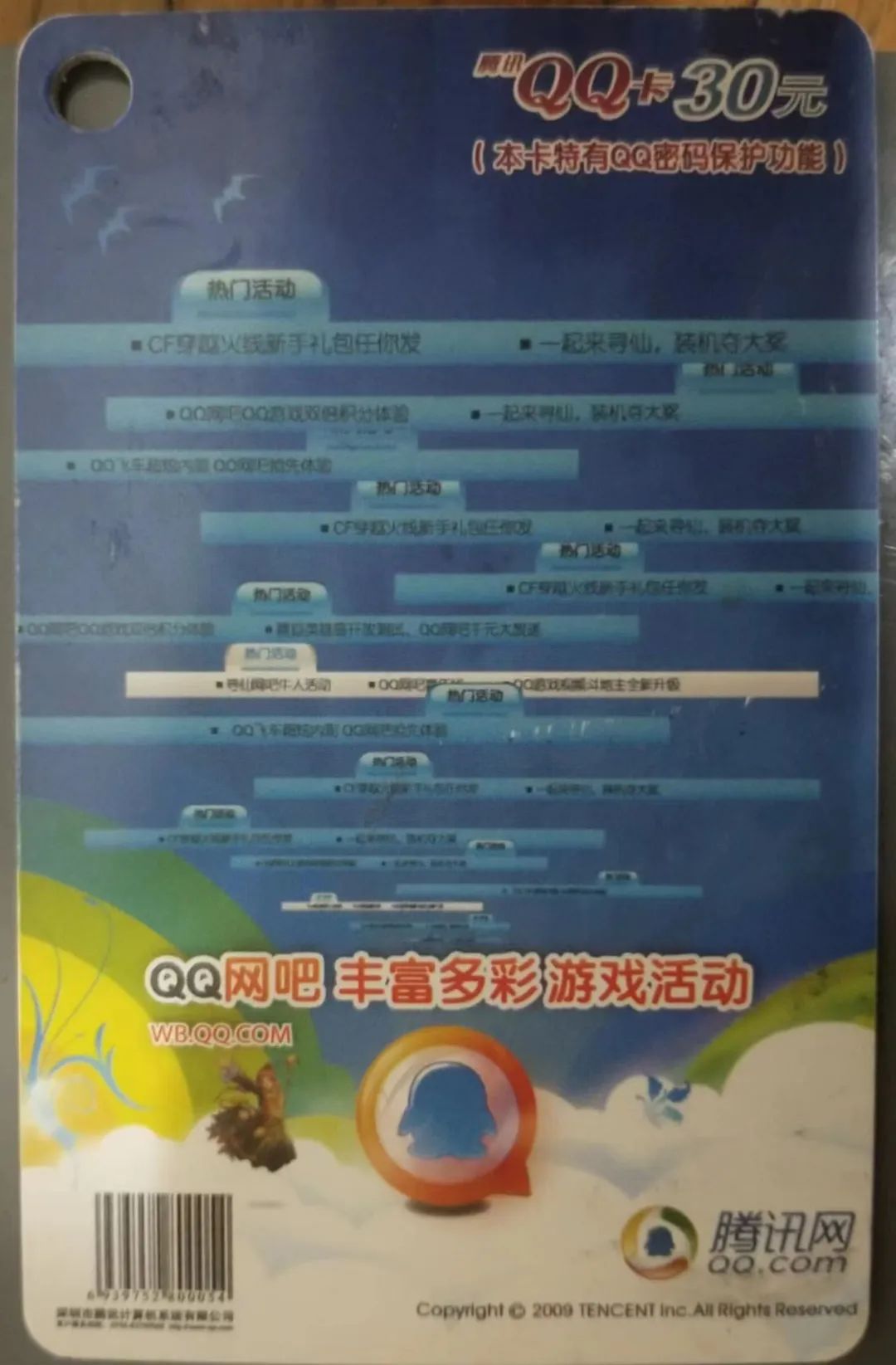 qq网吧优惠,qq网吧有哪些特权