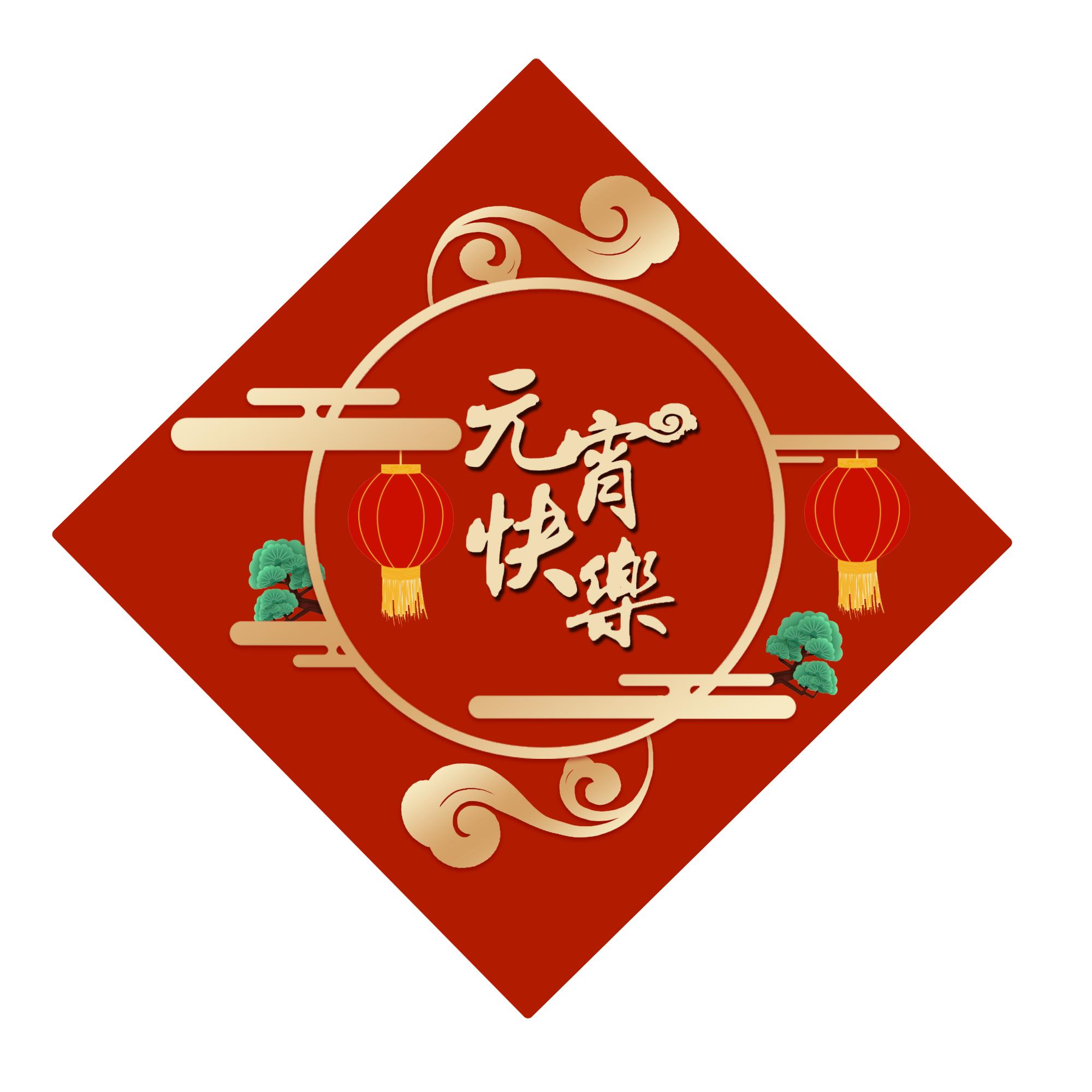 元旦快乐艺术字体,元旦快乐漂亮的动态字体