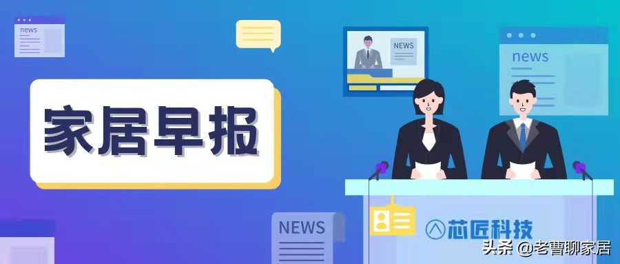 家居建材行业新闻,家居行业今年行情