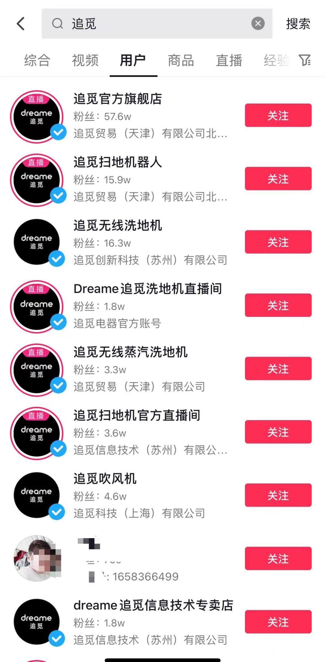 洗地机直播翻车,吐槽洗地机直播翻车