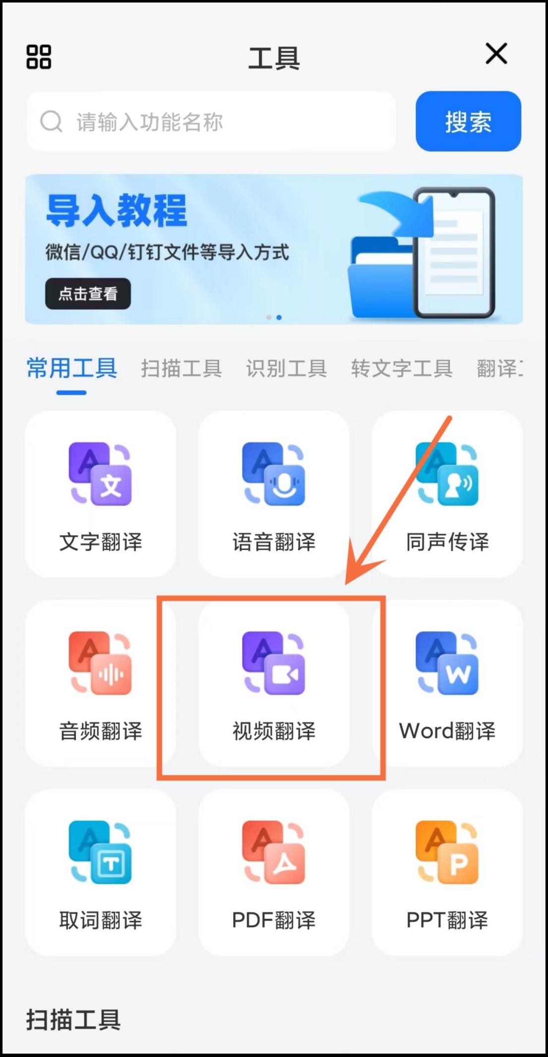 声音翻译软件,有什么软件可以翻译视频里的声音
