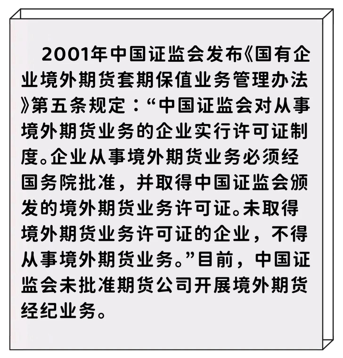 如何买海外期货品种呢,如何投资境外期货
