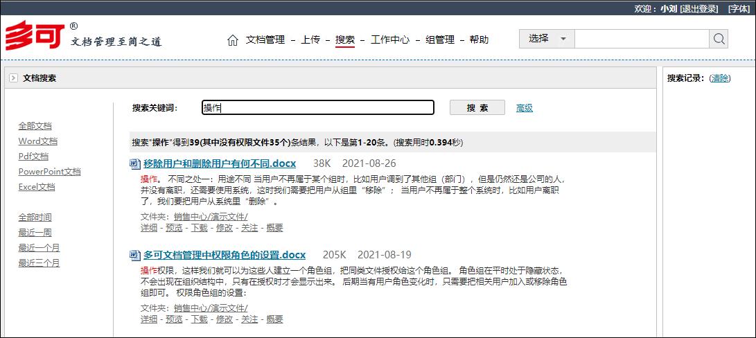 系统如何在线登录,使用系统授权账号登录怎么设置