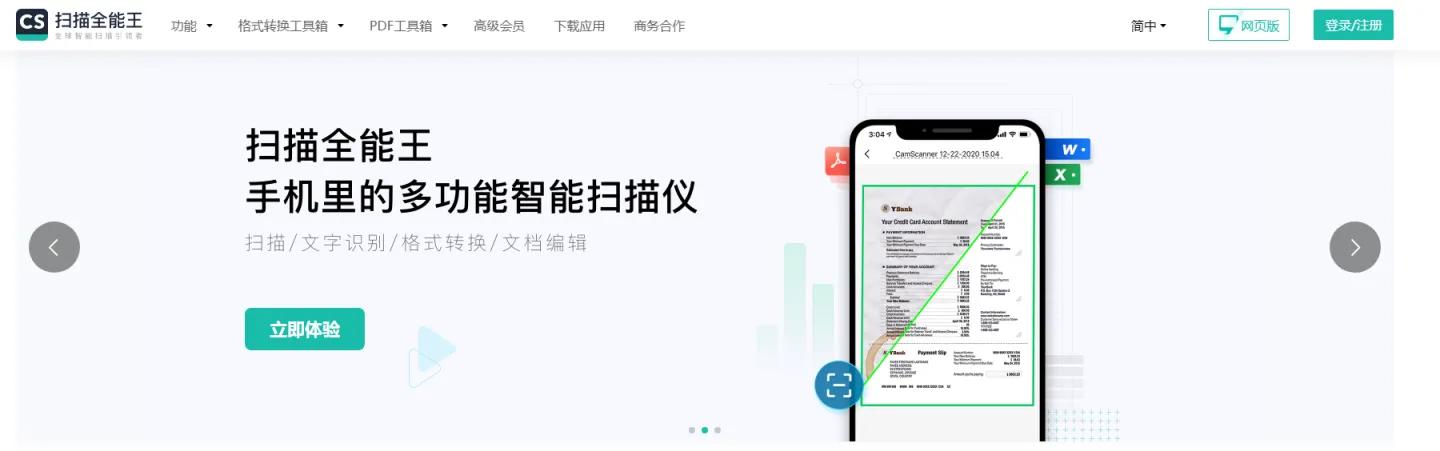 效率办公十款软件推荐,提升办公效率的办公软件推荐