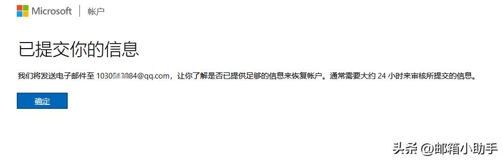 outlook重置密码,outlook邮箱密码忘记怎么办