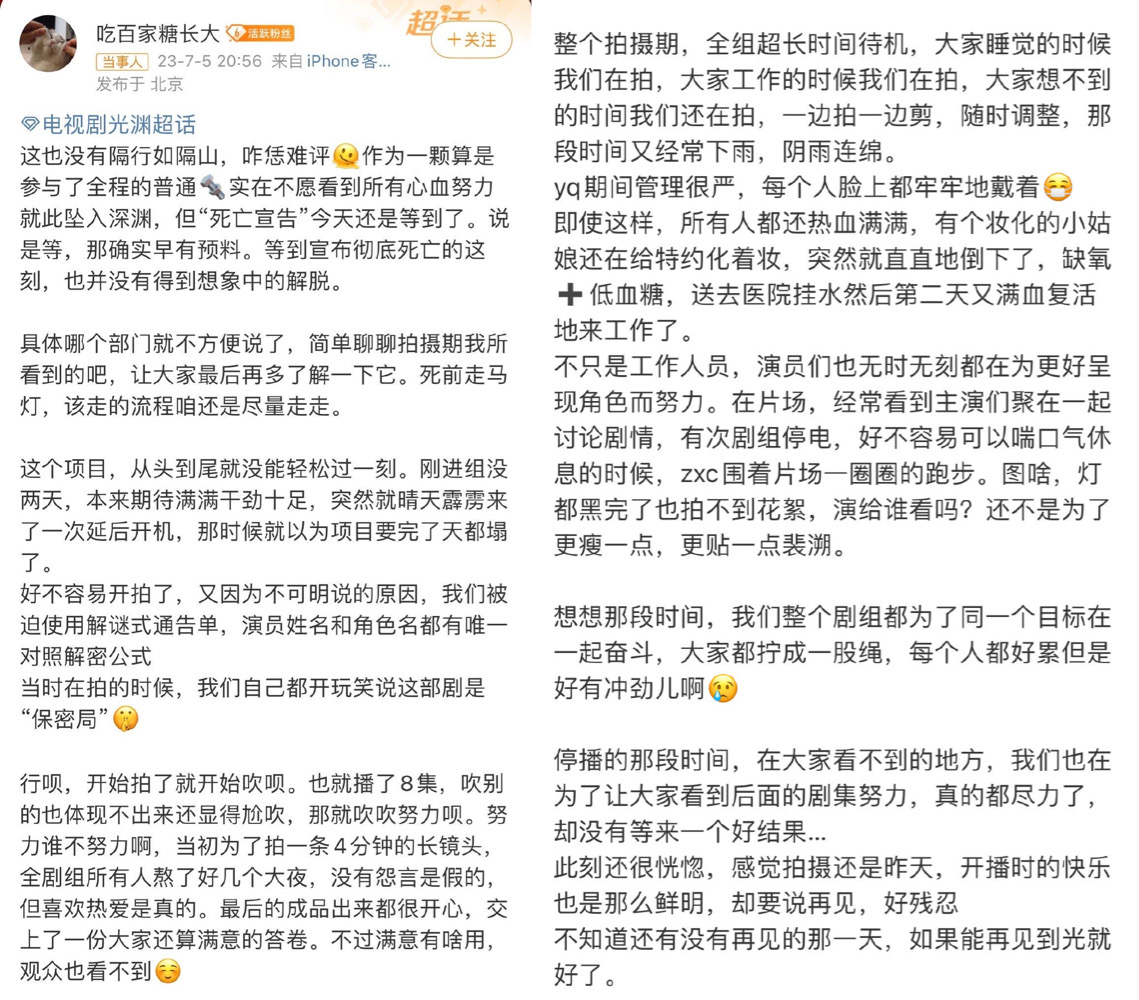 《光渊》下架，耽改终成昙花一现，待播耽改全埋了，恐殃及已播剧