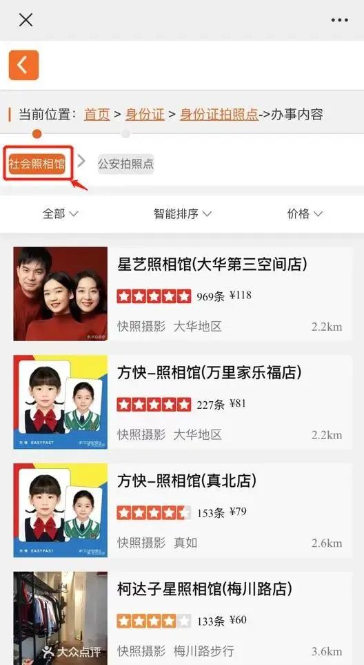 异地在上海补办身份证流程,异地在上海补办身份证进度怎么看