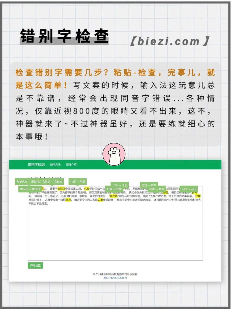 有了这6个好用的高质量工具网站，同事们都叫我加班绝缘体