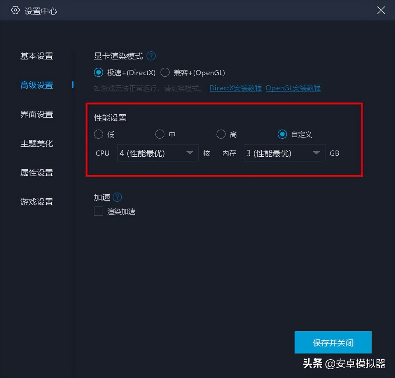 第五人格渠道服怎么用模拟器玩,第五人格桌面版模拟器怎么设置