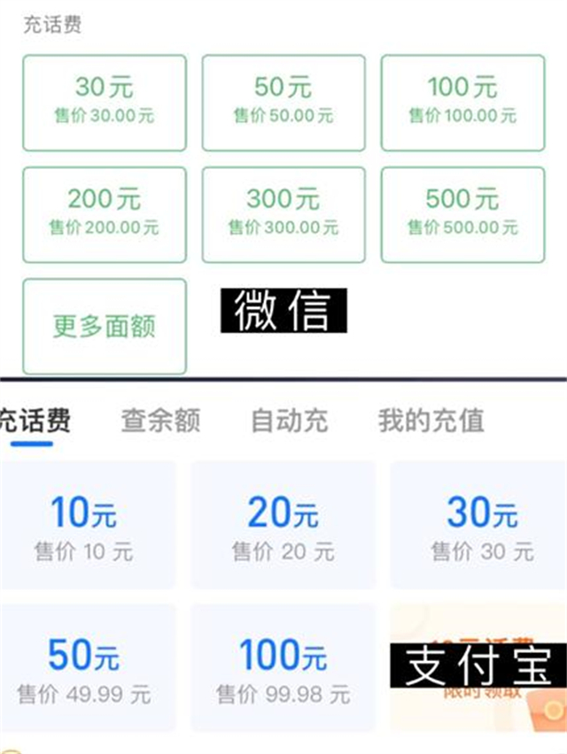 为什么现在手机话费充值优惠力度越来越小了?