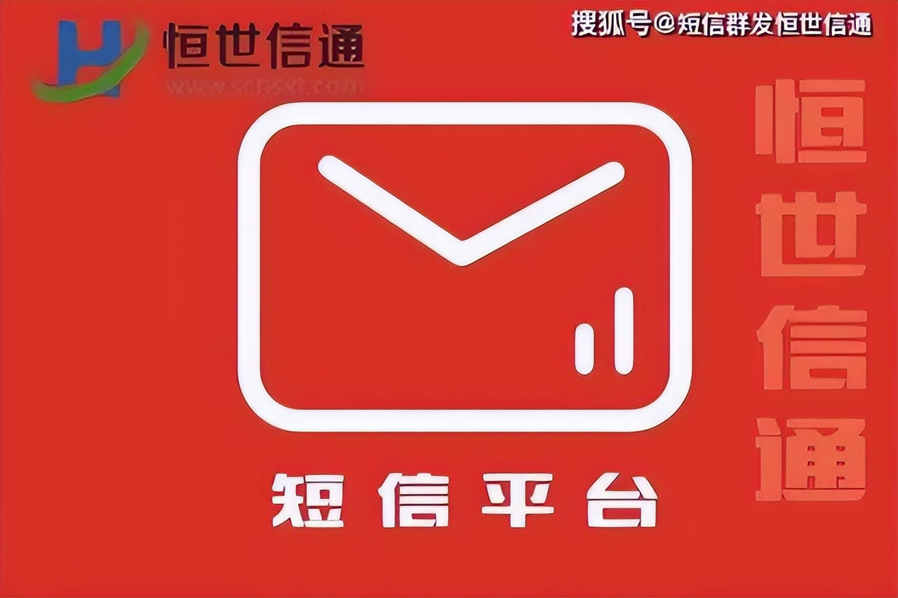 使用*信群短发**?选择好的平台是关键