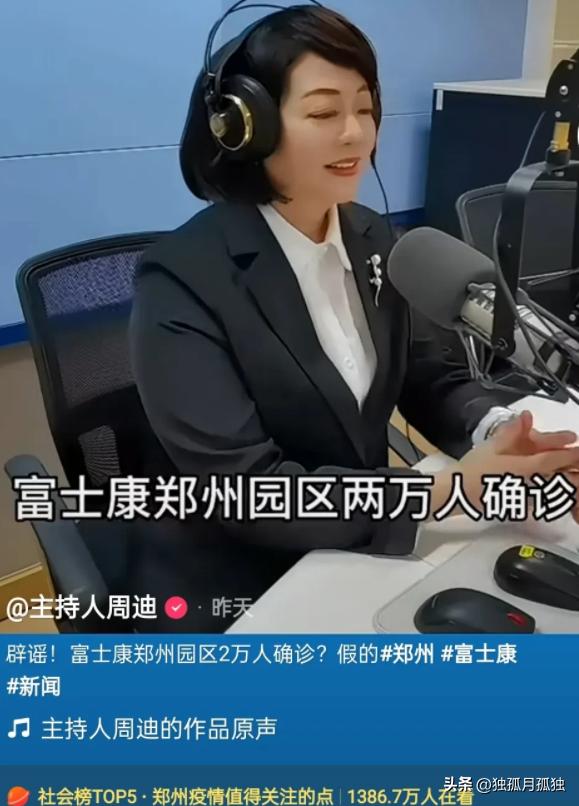 郑州富士康到底有多少阳性,郑州富士康确诊多少例了