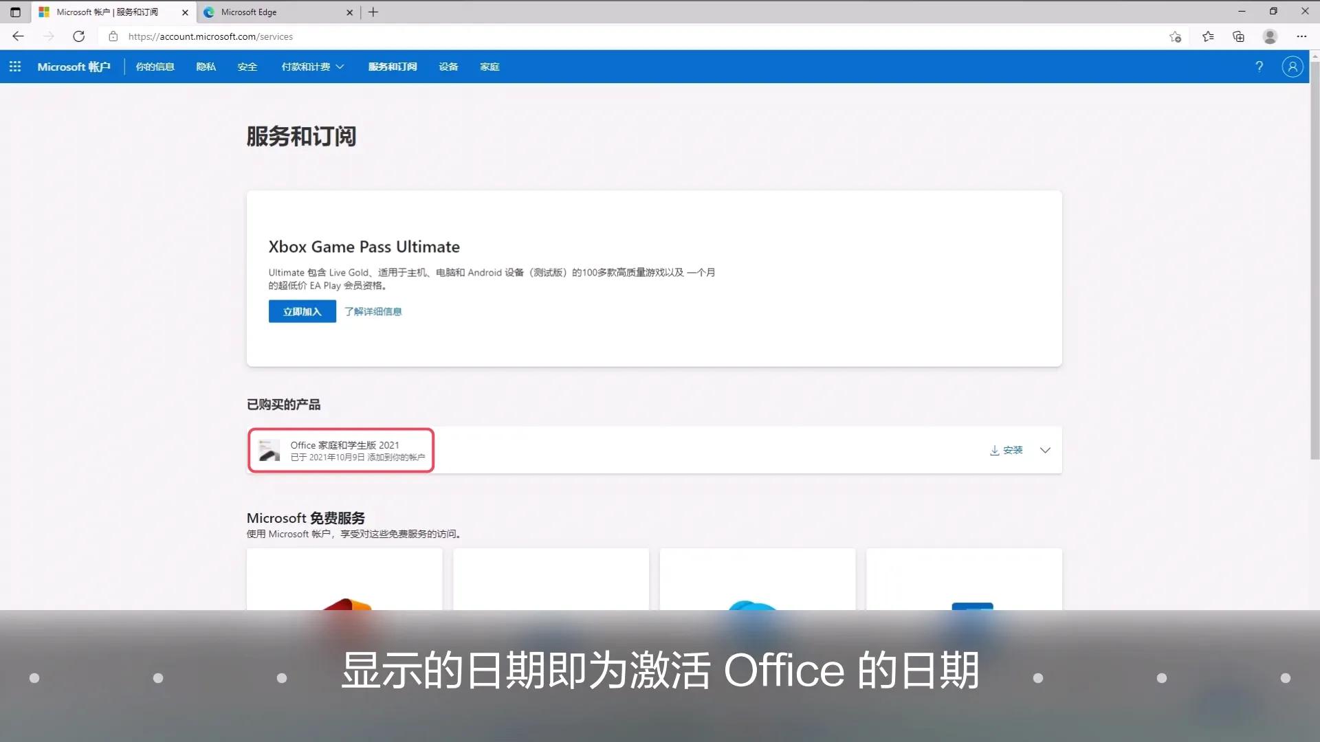 华为电脑office怎么激活免费使用,华为电脑如何确认正确激活office