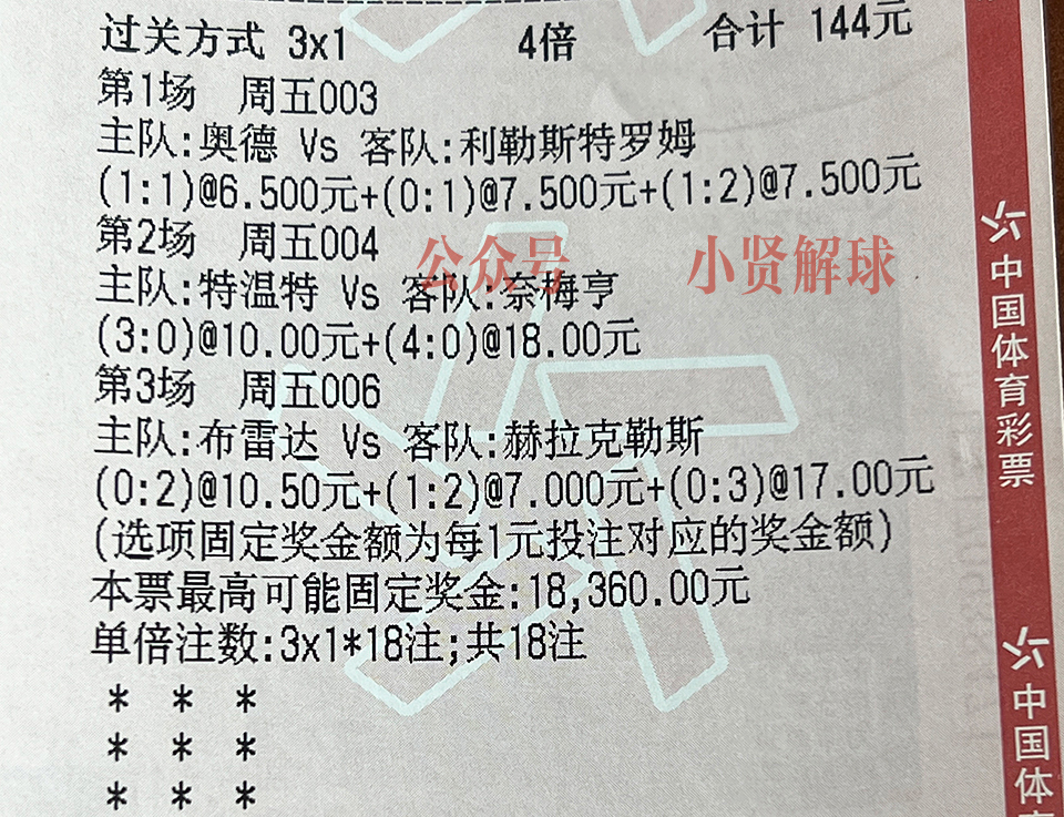 今日足球推荐002英超：利兹联vs纽卡斯尔