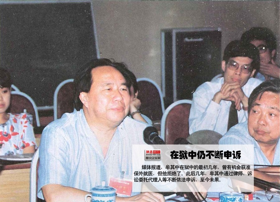 90年代首富牟其中,前首富牟其中出狱