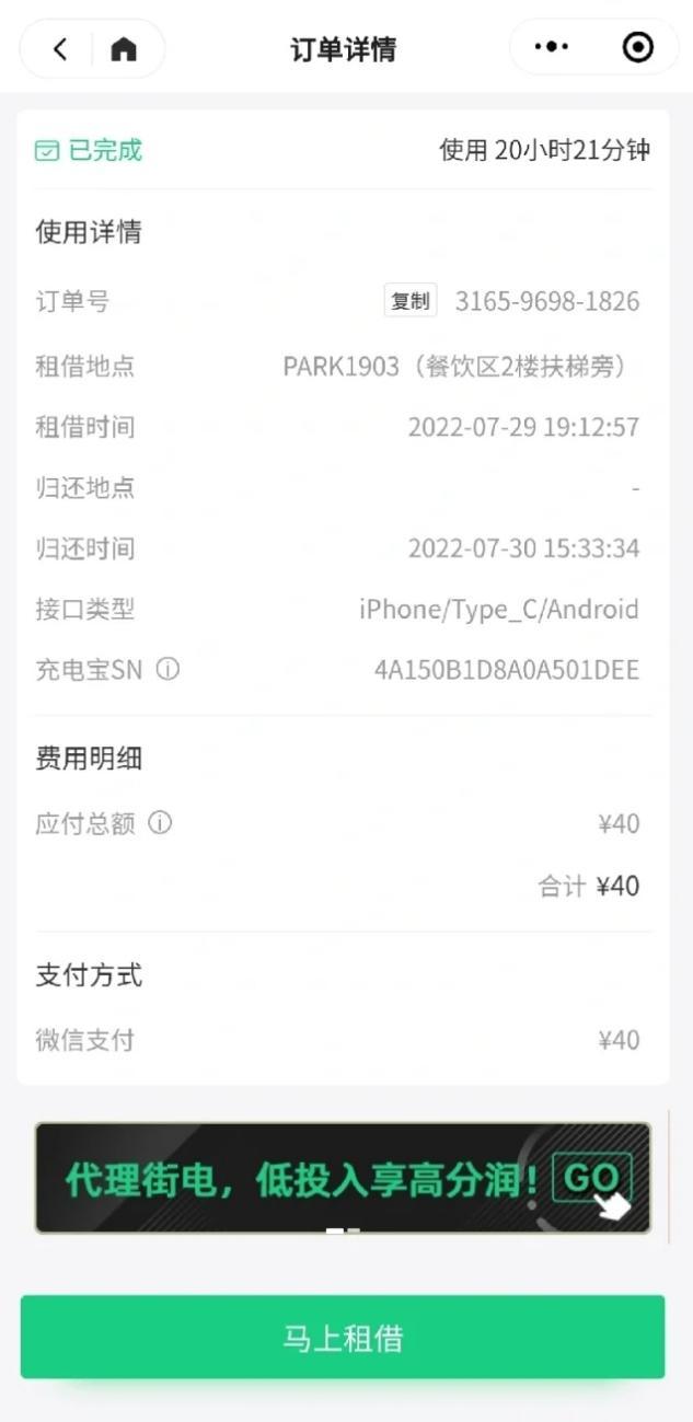 街电怪兽充电宝解锁,街电怪兽充电宝自己怎么充电