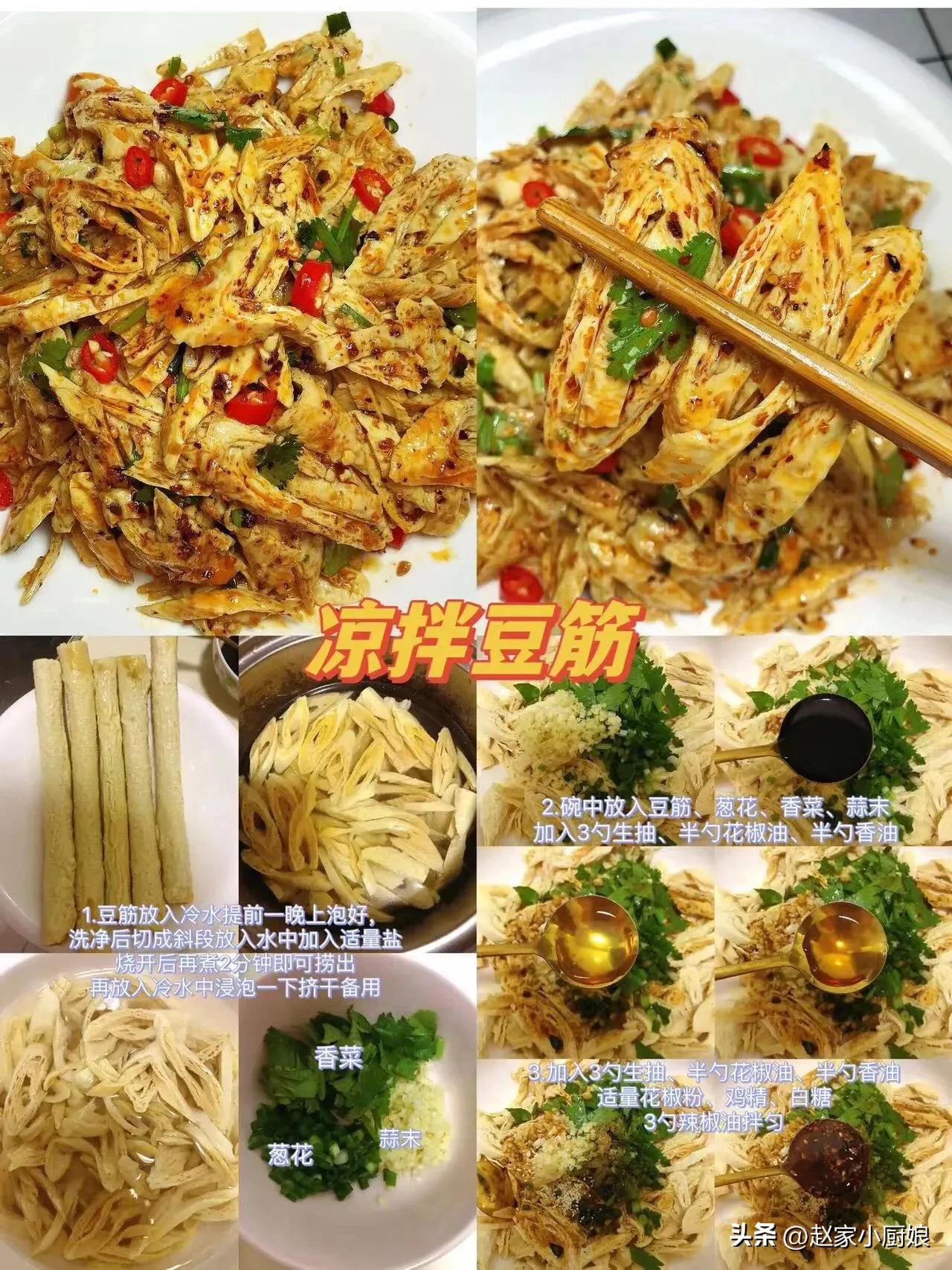 8道经典凉拌菜做法简单热天必备,夏日爽口凉拌菜金针菇