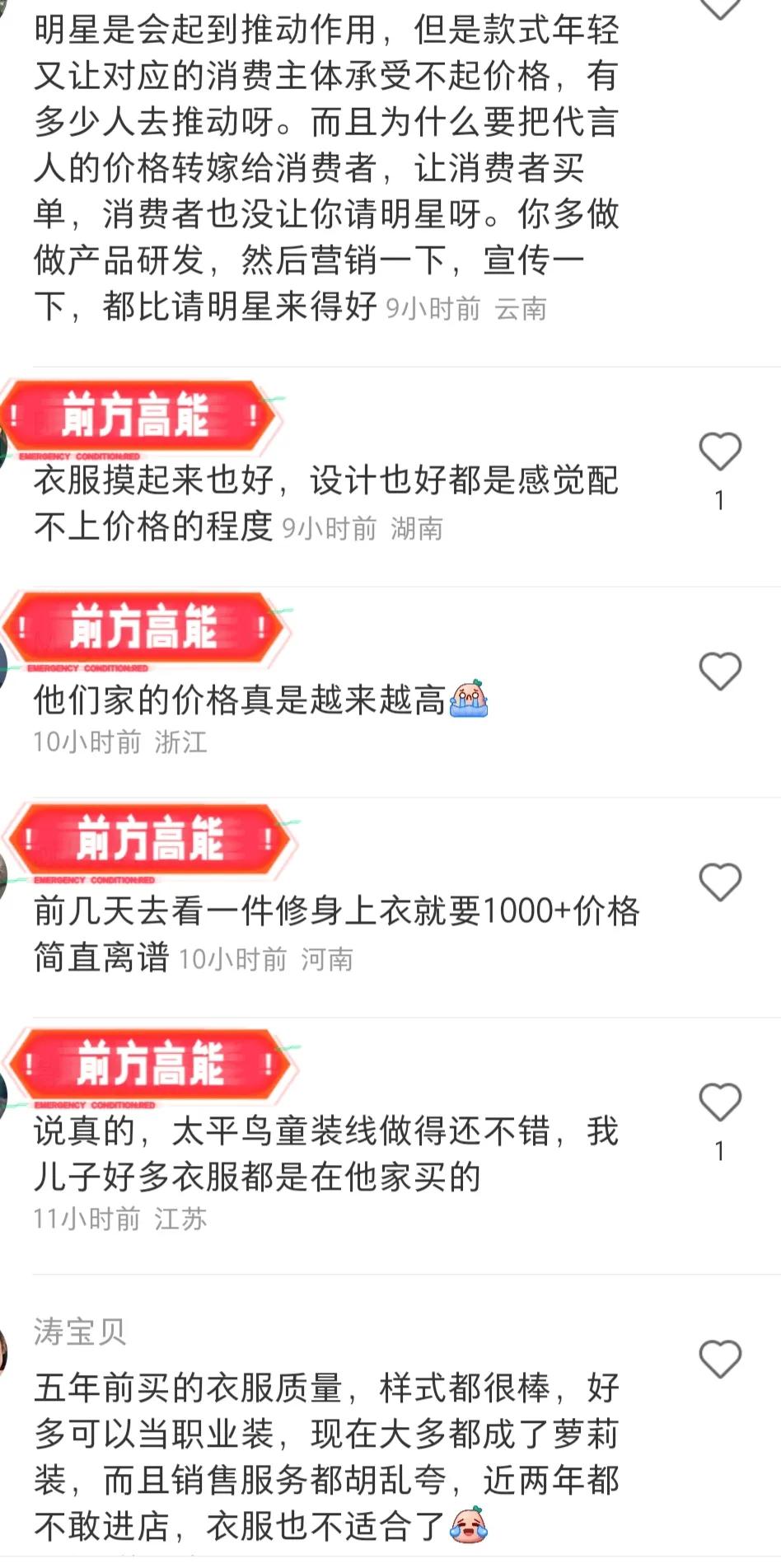 实体店价格怎么那么离谱,实体店价格全部调低