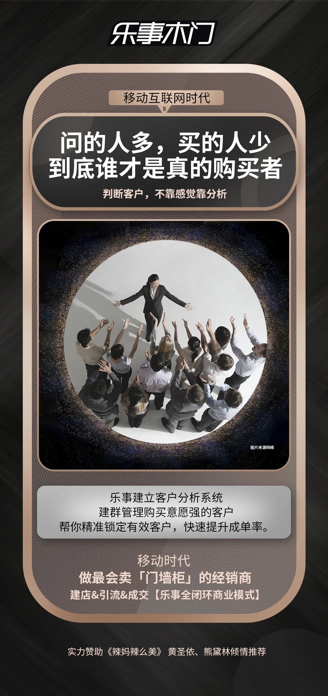 移动时代，乐事木门帮你做最会卖「门墙柜」的经销商