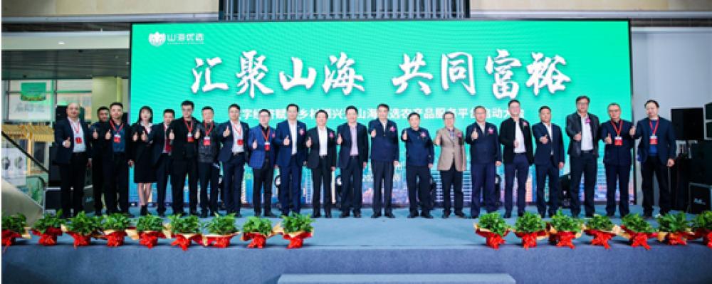 山海优选还能走多久,山海优选农产品服务平台正式启动