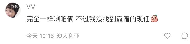 30岁澳洲华人女生被骗永居绿卡，三年感情被一纸PR毁于一旦