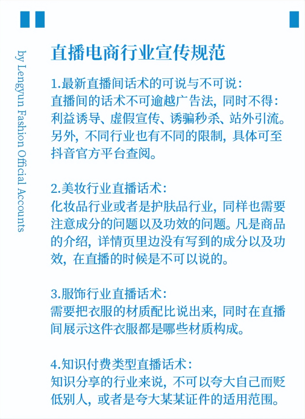 直播带货需要掌握的语言技巧,直播带货怎么说话有感情
