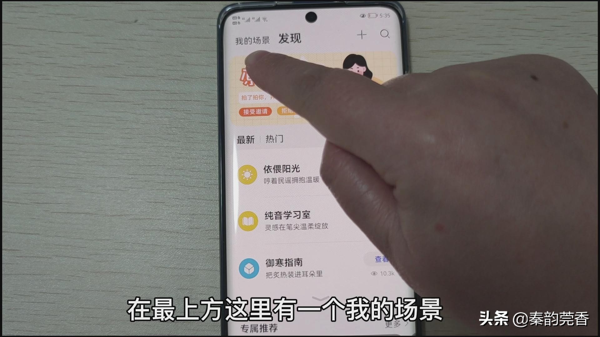 华为手机鸿蒙系统隐藏的高级闹钟,华为鸿蒙系统闹钟声音在哪里设置