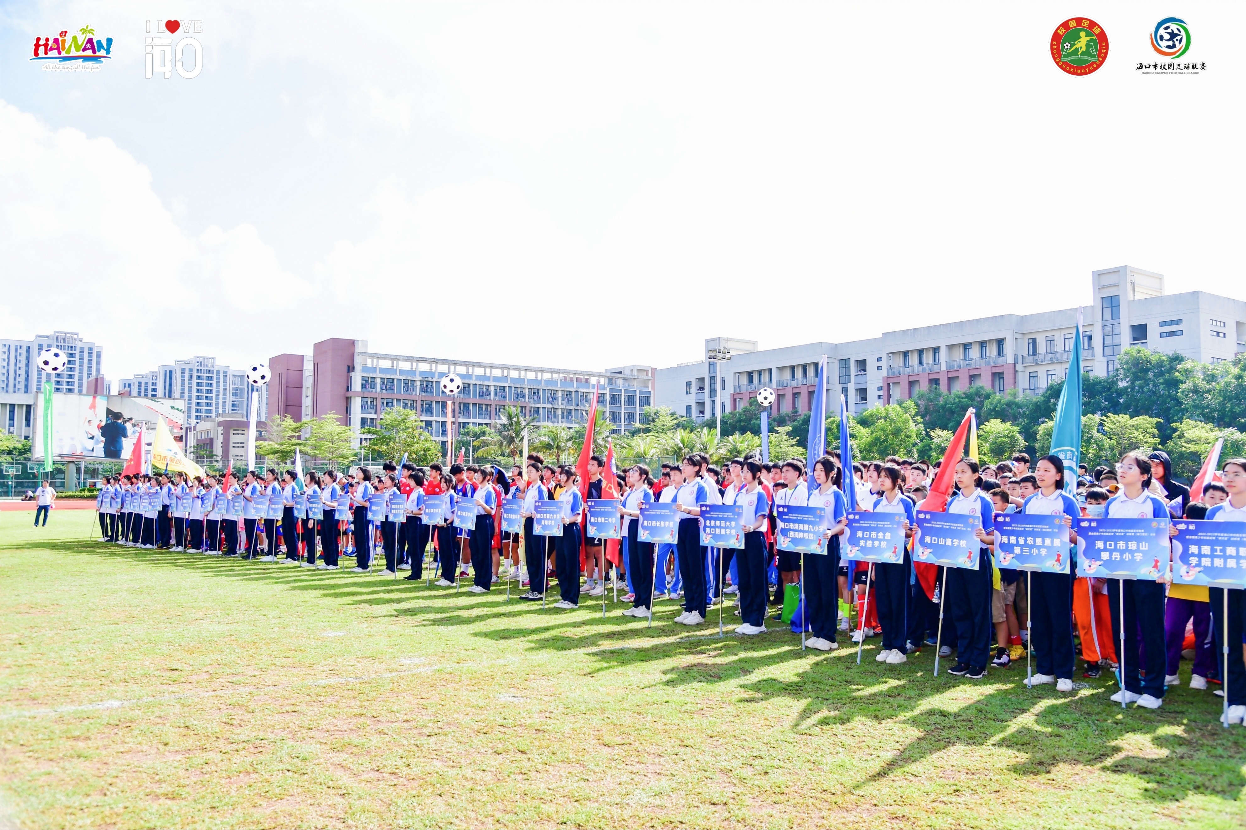 海口市校园足球联赛2023-2024,2017-2018海口市校园足球联赛