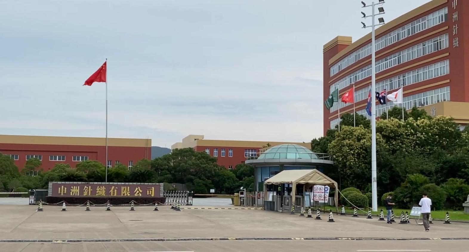 北仑申洲织造有限公司,宁波北仑申洲针织有限公司织造部