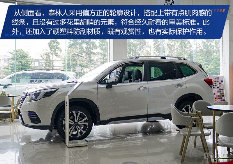 此地无垠第1次试驾斯巴鲁森林人,沉浸式体验15款斯巴鲁森林人