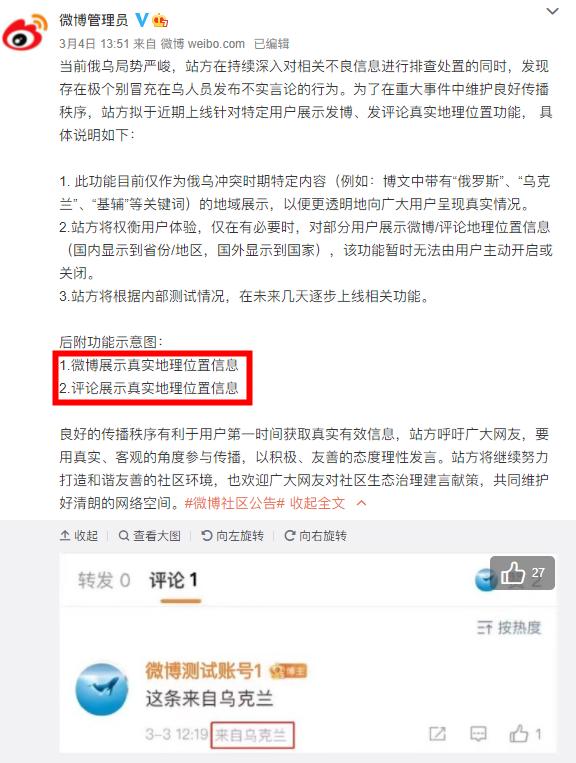 微博显示ip地址是准确的吗,微博公布ip地址的意义