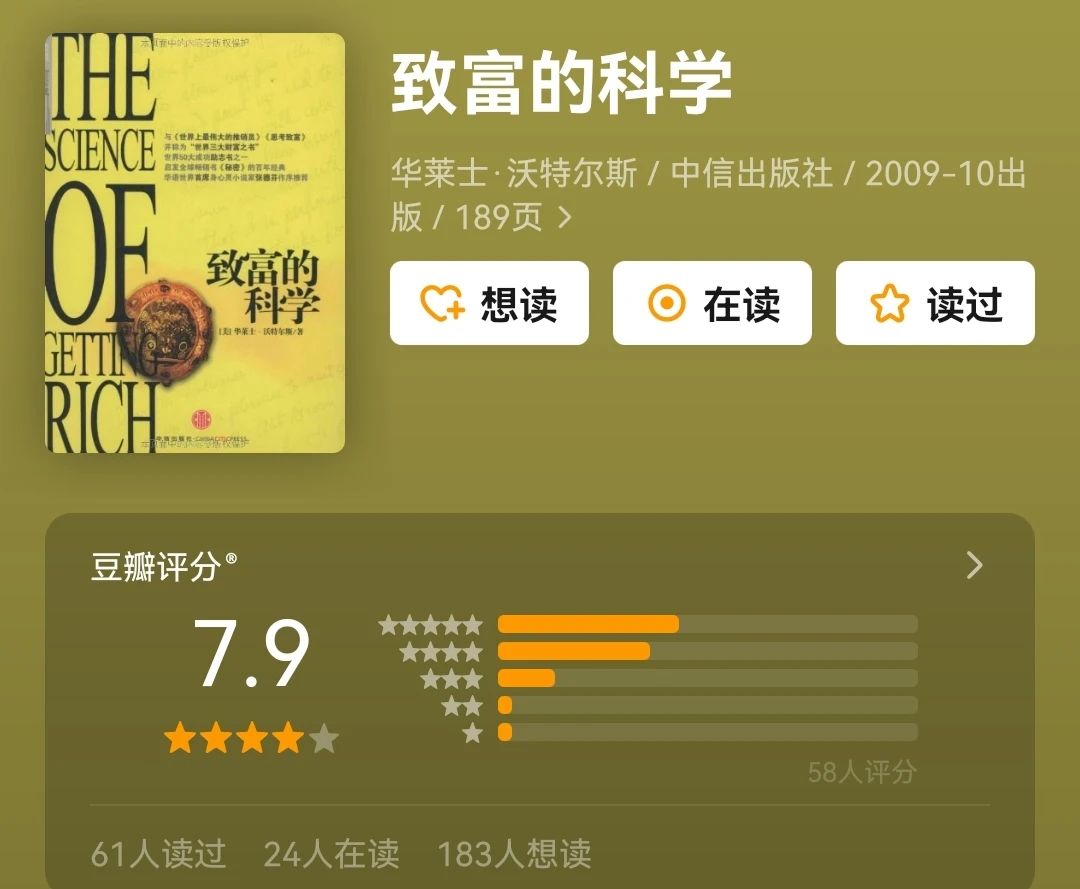 成功致富必备书籍,7年赚到1000万必看的8本致富书单